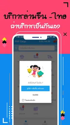 PNP Cargo android App screenshot 3