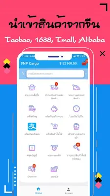 PNP Cargo android App screenshot 4